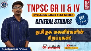 TNPSC GR II SYLLABUS BASED TEST SERIES | GST SERIES | Day 01 | GENERAL STUDIES | TAF IAS ACADEMY