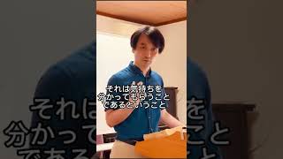 妻は夫に「大切にして欲しい」と思っています。具体的には「気持ちを分かって欲しい」と言うことなのです。　#夫婦喧嘩 #離婚したい #復縁