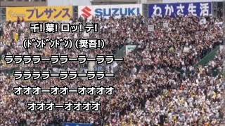 チャンステーマ５【1時間耐久】広告なし 応援歌 ロッテ 作業用 睡眠用 千葉ロッテマリーンズ チャンテ5