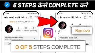 How to Complete 5 Steps in Instagram Professional account | 0 of 5 steps complete Instagram - Set up