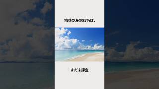 知らない方がよかった雑学 #shortvideo #shorts #雑学 #豆知識 #怖い話 #殺人 #1分雑学 #ショート動画 #ショート #知らない方がよかった #人間 #知りたくなかった