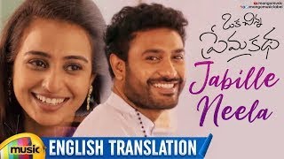 Jabille Neela Video Song With English Translation | Oka Chinna Prema Katha | Latest Telugu Songs