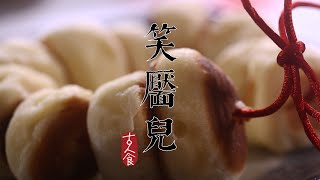 【古人食·笑靨兒】古人七夕節必吃的“巧克力”，甜了牛郎，美了織女