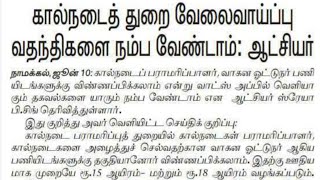 கால்நடைத்துறை உதவியாளர் வேலைவாய்ப்பு 2022 | கால்நடை துறை வேலைவாய்ப்பு 2022 | கால்நடைத் துறை ஓட்டுனர்