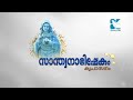 ഈഫ് യു ആർ സിൻസിയർ ഗോഡ് വിൽ ബി സീരിയസ് fr v.p joseph kreupasanam