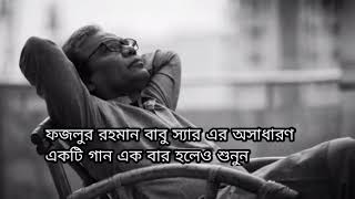Bangla sad song Fazlur Rahman Babu  No Copyright Music