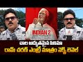 Public about Ram Charan Entry in Bharateeyudu 2 | Bharateeyudu 2 Public Talk | Bharateeyudu 2 Review