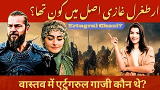 Who is Ertugrul Ghazi | Ertugrul Ghazi