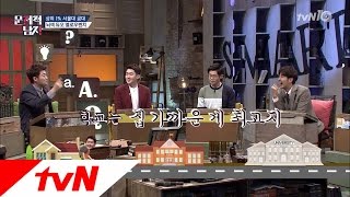 ′서울대 출신 뇌섹듀오′, 고등학교 내내 전교1등 유지 비결은? 뇌섹시대 문제적 남자 89화