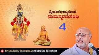 Harikathamrutasara 💐 Namasmarana sandhi 14,15.🌼