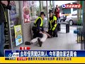 店員不見了！ 超商店員監守自盜125萬－民視新聞