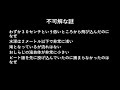 幻の滝と言われる栃木県矢板市の「おしらじの滝」で若い男性２人が死亡の不可解な謎を考察。