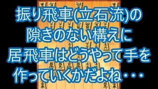 【将棋ウォーズ実況911】居飛車（銀冠） VS 四間飛車（立石流）【10切れ】