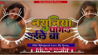 Nathuniya Pagal Kaile Ba Pawan Singh Jhan Jhan Bass Hard Bass Toing Mix DJ Ankush Raja