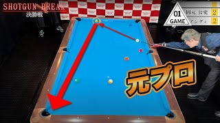 元フジテレビアナウンサーが実況：ガチンコ対決！決勝戦／ショットガンブレイクVol1-6