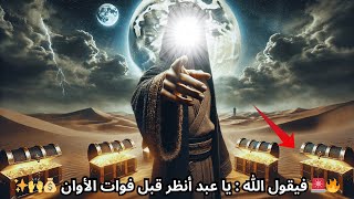 🔥🚨أخبرك الله ألا تتجاهل ذلك معجزة مالية ستصل خلال ساعات قليلة، شاهدها قبل فوات الأوان 💰🙌✨