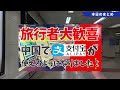 上海地下鉄の乗り方を徹底解説！現金ok アリペイのqrコードで乗車も可能！【2024年4月】