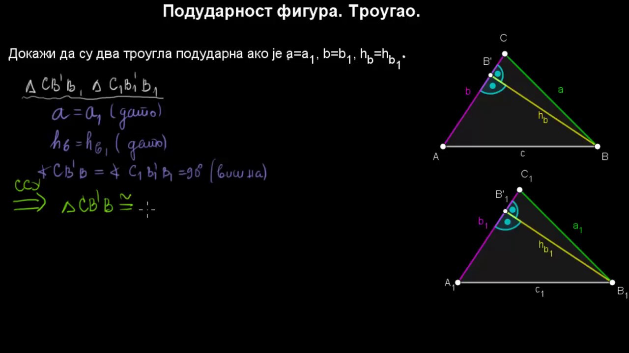 Podudarnost Trouglova - A=a1, B=b1, Hb=hb1 (dve Stranice I Visina ...