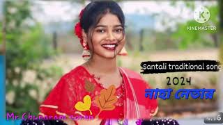 Naha Netar New Santali Traditional Song 💞  💞💞Mr.Chunaram soren