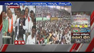 MRPS President Manda Krishna Madiga Speech At RTC Sakala Janula Samara Bheri Sabha  | ABN Telugu