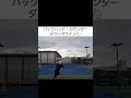 【テニス tennis】ナイスショット集980 練習試合 バックハンド テニスおじさん shorts tennis