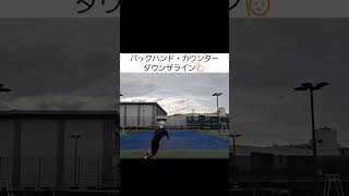 【テニス/tennis】ナイスショット集980/練習試合/バックハンド/テニスおじさん/#shorts  #tennis