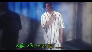 Ami bondi karagare | আমি বনদি কারাগারে | new Bengali status | corona | 3 in 1 status point