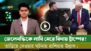 আজকের সমরাস্ত্র ও প্রতিরক্ষা বিষয়ক বুলেটিন (০১.০৩.২৫)