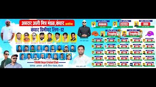 ABRAR ALI MITRA MANDAL , KANDHAR 2025 KPL SEASON 12