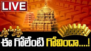 Live : Today's Focus || టిటిడి లో అసలు ఏం జరుగుతుంది ? || TTD Controversy || Bharat Today