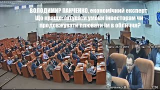 Що краще готувати умови інвесторам чи продовжувати плювати їм в обличчя?