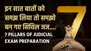 Seven Essential Steps to Become Judge // किसी कोचिंग में आपको ये बात नहीं बताई जाएगी