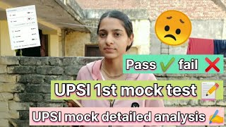 UPSI FIRST MOCK TEST SCORE 💌 upsi mock test analysis📝 13 December 2017✅2 shift 🎯study in village🌴🌾🎧