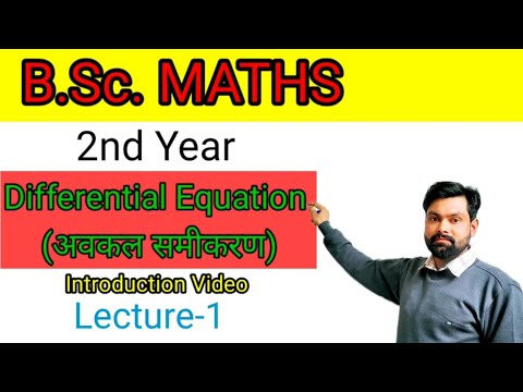 B.Sc.2nd Year Maths Differential Equation। B.Sc.2nd Year Maths 2nd ...