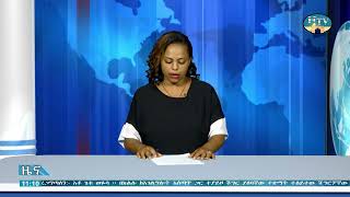 ሐረሪ ቴሌቪዥን የአማርኛ ዜና ... ቀን 30/05/2017