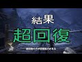 mhwi 加速再生vs超回復