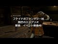 【作業用bgm】蝕世のエンブリオ　新曲イベント楽曲 5　2週版