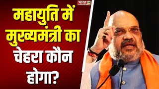 Maharashtra Assembly Election 2024: BJP के Sankalp Patra में किसके लिए क्या? | Mahayuti | CM | BJP