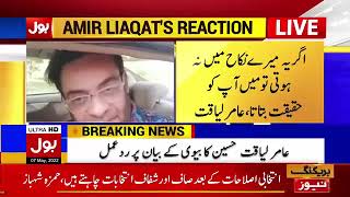 Amir Liaqat And Dania Shah Divorce | Reaction of Amir Liaqat