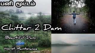 Chittar 2 Dam | Beautiful Dam in Kanyakumari | Tamilnadu Tourism