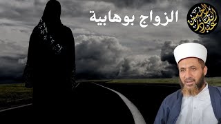 الزواج بوهابية.. والحركة النسائية الوهابية تعليقات مختارة