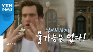 [영상] 범여권 180석, 변창흠·공수처 이슈 문제없다! / YTN