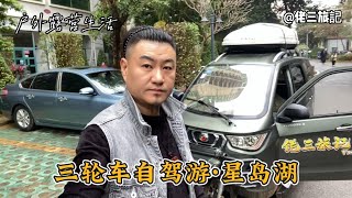 燃油三轮车与电动三轮小房车，究竟是哪种好想来想去各有千秋出发