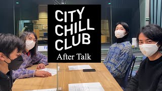 【 DYGL 】After Talk_CITY CHILL CLUB＃60