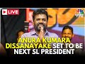 Sri Lanka Election Results LIVE: Anura Kumara Dissanayake New Sri Lankan President | AKD | N18G