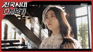 [다시보기] 생방송 전국시대 2019/04/02/화 (봄나물/경주여행/봄청소)