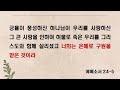 인천제일교회 시은소 예배설교 2023년 06월 23일 영혼을 사모해야 합니다 이제일 목사