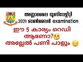 NOTEBOOK: THINKS TO DO BEFORE ONLINE EXAMINATION OF ANNAMALAI UNIVERSITY