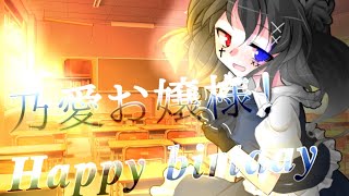 【東方改編pv】乃愛お嬢様お嬢様お誕生日おめでとうございます！