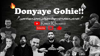 🎤🎧 Donyaye Gohie | دنیای گوهیه🎤🎧